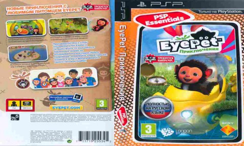 Игра EyePet Приключения, Sony PSP, 178-4, Баград.рф